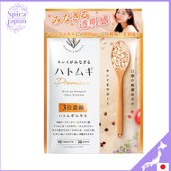 Beauty-filled Jobs Tears Premium Jobs Tears 15000mg 3x concentrated NMN collagen hyaluronic acid pla