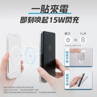 美國USATISFY智屏磁吸多頭8in1超薄大容量支架式行動電源