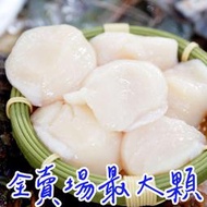 ㊣盅龐水產◇生食干貝2L◇淨量1kg±5%/盒◇零$1900/盒◇生食級 軟嫩鮮甜多汁 歡迎零售團購 夯肉