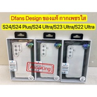 Dfans S24 Ultra/S24 Plus/S24/S23 Ultra/S22 Ultra Clear Case Glitter Shockproof