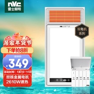 雷士（NVC）双电机大功率速热取暖器风暖浴霸排气扇照明一体卫生间浴室暖风机