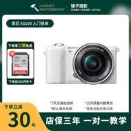 熱賣二手Sony/索尼A5100 入門半畫幅微單相機高清旅遊數碼相機a5100