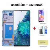 จอแสดงผล AMOLED สําหรับ Samsung Galaxy S20 FE 4G/5G จอแสดงผล LCD หน้าจอสัมผัสสําหรับ Samsung S20 FE 