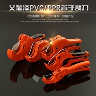 Ariza pipe cutter PVC pipe cutter scissors PPR pipe pipe pipe-cutting across the Board pipe-cutters