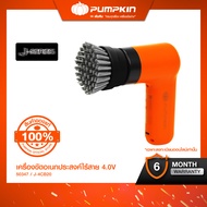 PUMPKIN เครื่องขัดอเนกประสงค์ไร้สาย 4.0V/Cordless Cleaning Universal Brush 4.0V J-4CB20(50347)