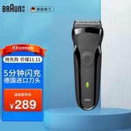 博朗（BRAUN） 【博朗官旗】 德国博朗男士电动剃须刀3系 充电往复式水洗刮胡须刀 301S黑色