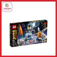 Lego Monkie Kid Change Moon Cake Factory 80032 (2022)