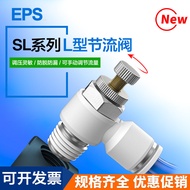 Quick Connector Speed Regulating Connector Switch Regulating Valve Throttle Valve SL4-M5/SL6-M5/SL8-
