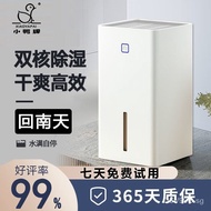 Littoral Duck Dehumidifier Household Dehumidifier Silent Bedroom Air Moisture Absorption Dehumidifier Small Basement Dryer