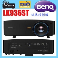 明基 - LK936ST 5100lm 4K installation projector 安裝投影儀