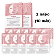 Bio-Collagen Face Mask มาส์กคอลลาเจน ให้ความชุ่มชื้น บรรเทาผิว ซ่อมแซมความเสียหาย น้ำหนักเบา และระบ
