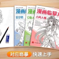 Comics Anime Characters Drawing Book Coloring Book Sketchbook Kids Doodle Line Art Activity Book