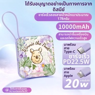 SUPER MOUSE | Power Bank 10000mAh บางพกพาได้ ได้รับการรับรอง 3C