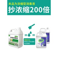 84 Disinfectant Household Sterilization Indoor Disinfectant Epidemic Eight Four Disinfectant Spray W