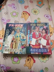 尹光 胡美儀 粵劇名曲戲寶 DVD