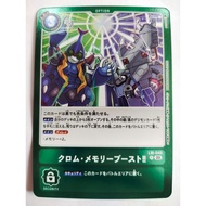 DIGIMON CARD Chrome Memory Boost! LM-048 LM06