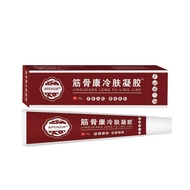 Muscle Bone Health Cold Skin Gel 25.8.26