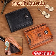【2-3 Day Shipping】Fashionable Men& 39;s Wallet with 100 Designs, Foldable Dollar Bill Wallet, Suitab