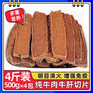 Hot Sale Factory Direct Sale Pure Beef Beef Liver Slices 500g x 4 Packs Two Kilograms Pet Dog Snacks
