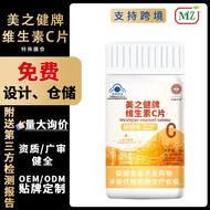 c片成人儿童孕妇蓝帽保健酰胺片团购会销咀嚼片VC片c tablets adult children pregnant women blue cap health amide tablets77njbe