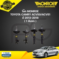 Monroe Oespectrum โช๊คอัพ Toyota Camry ACV50 ACV51 โตโยต้า แคมรี่ ปี 2012-2018