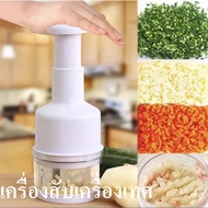 เครื่องบดสับ เครื่องบดพริก เครื่องเตรียมอาหาร เครื่องสับ เครื่องบด เครื่องผสมอาหาร