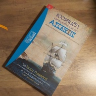 Atlantic Ocean Crossing Time : Human History Classroom-World In The Middle Sea Simon Winchester.