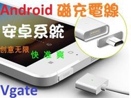 Micro USB充電線 傳輸線 磁力充電線 磁力線 磁充線 磁吸線 三星htc LG sony華碩zenfone2小米
