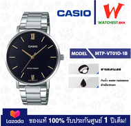 casio นาฬิกาผู้ชาย สายสเตนเลส รุ่น MTP-VT01 : MTP-VT01D-1B คาสิโอ้ MTP-VT01D สายเหล็ก (watchestbkk คาสิโอ แท้ ของแท้100% ประกันศูนย์1ปี)