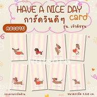Card/Product Paper Good day Have a nice Ver.dachshund