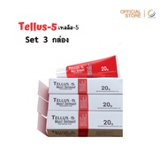 Tellus-5 20 กรัม ทารักษา เชื้อรา ,น้ำกัดเท้า ,กลาก ,กลื้อน และ อาการ คัน รวมถึง สะเก็ดเงิน