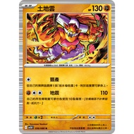 Joe Board Game Land Cloud 056/086 SV11B Pokémon PTCG Card