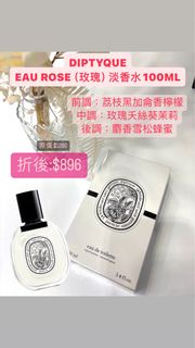 DIPTYQUE 香水