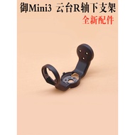 Suitable for DJI DJI Mini3PRO Gimbal Under Bracket mini3 Gimbal P Axis Under Bracket Repair Parts