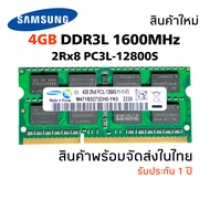 แรมโน๊ตบุ๊ค DDR3L 4GB 1600MHz 16 Chip (Samsung 2Rx8 PC3L-12800S) #006