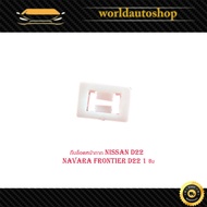 Mask Lock Clip Nissan D22 navara frontier D22 D22 D22 1 Piece