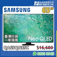 SAMSUNG 65” 電視 陳列 QN85C Neo QLED 4K Smart 65吋 TV QA65QN85C 65QN85C NEOQLED