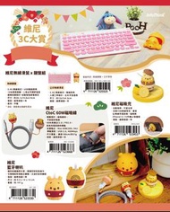 infothink 小熊維尼系列 創意手機支架 /  行李電子秤 /  for Apple Watch 磁吸錶帶