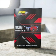 Camchip Degree Measurement Techniques Book