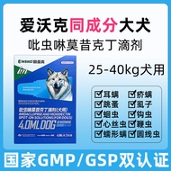 Ivermectin Pyrethroids External And Internal Parasite Control Ear Mite Treatment for Dogs Cats All L