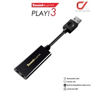 CREATIVE Sound Blaster PLAY!3 External USB Sound Card ทุกความบันเทิง ดูหนัง ฟังเพลง เล่นเกมส์ซาวด์กา