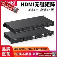 邁拓維矩MT-HD44WF 4k高清無縫4進4出HDMI視頻矩陣切換分離拼接器