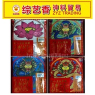 888加大13.80拜神料 综艺香ZYZ TRADING