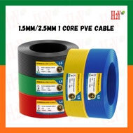 1.5MM 2.MM 1 CORE PVC CABLE SIRIM PURE COPPER