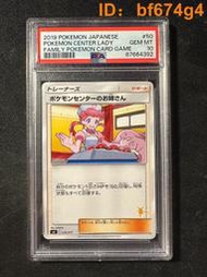 『潮集雲屋』ptcg 寶可夢 日版 喬伊 護士小姐 吉利蛋 寶可夢中心