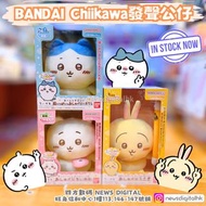 [現貨] BANDAI Chiikawa發聲公仔｜Chiikawa｜小八貓｜Usagi