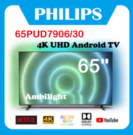 飛利浦 - 65PUD7906 65寸 HDR 4K 超高清 Android TV 電視 Ambilight 環迵燈光 杜比音效