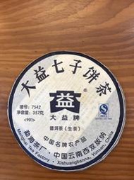 2009大益7542-901青餅 -大益普洱茶-