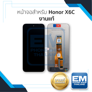 หน้าจอใช้สำหรับ Honor X6C (งานแท้) จอX6C จอออเนอร์ จอมือถือ หน้าจอโทรศัพท์ อะไหล่หน้าจอ (มีการรับประ