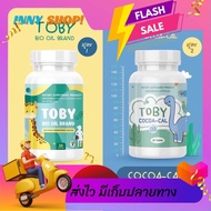 Toby Bio Oil DHA&amp; Toby Cocoa Cal วิตามินสำหรับเด็กโทบี้